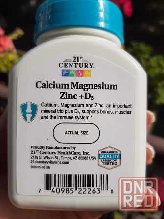 Кальций Магний Цинк Д3, Cal Mag Zinc + D3, 21st Century Bounty Запорожье - изображение 3