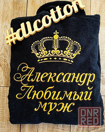 Именной халат ( махра, велюр). Именная вышивка Запорожье - изображение 2