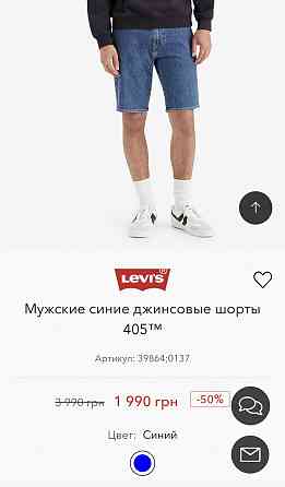 Шорты Levis premium Lot.405 размер W34 / 50й Запорожье