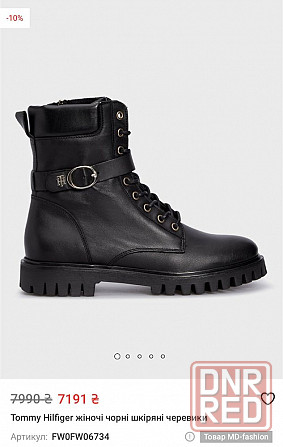 Ботинки Tommy Hilfiger Запорожье - изображение 3