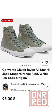 Кеды Converse All Star 41. Запорожье - изображение 8