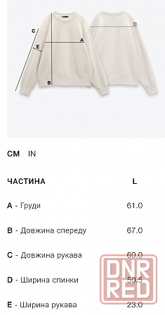Свитшот Zara L/40 Запорожье - изображение 4