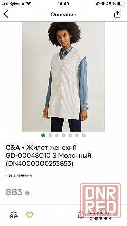 Женская стильная жилетка Запорожье - изображение 1