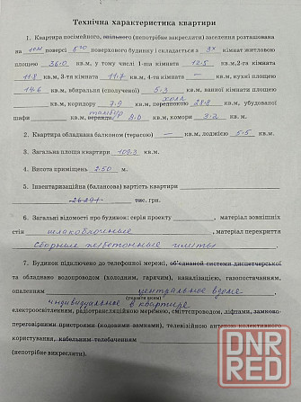 Продажа крупногабаритная 3 ком кв c автономным отоплением Куйбышевский рн Топаз Донецк - изображение 8
