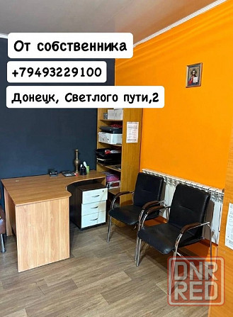 Продажа / Аренда помещения в Донецке от Собственника Донецк - изображение 1