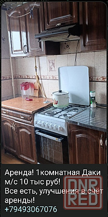 Аренда 1к Даки все есть Макеевка - изображение 1
