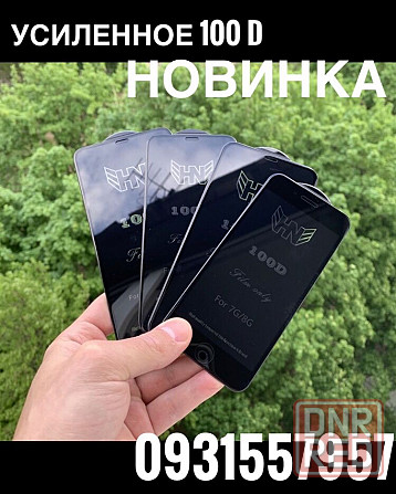 стекло на iphone х стекло на айфон х скло на айфон 12Н 13Н 7Н 8Н 11Н 6 Запорожье - изображение 4