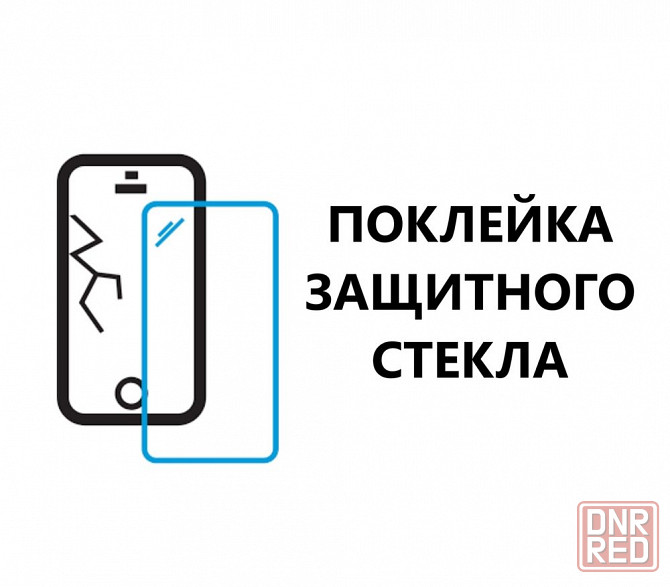 Защитные стекла IPhone,Samsung,Xiaomi,Oppo,Realme,ZTE Запорожье - изображение 1