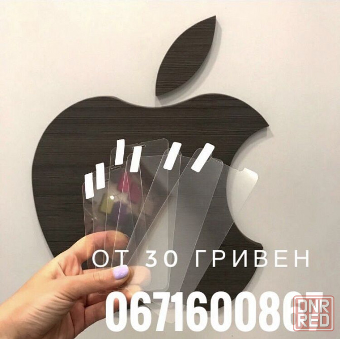 Стекло на айфон 13pro xs 15pro 8H 11H 12H 13H 7H 14H 10H Запорожье - изображение 3