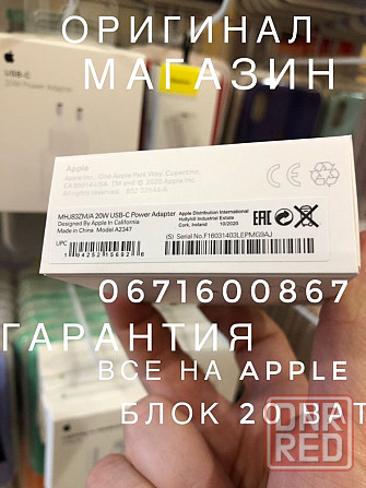 Стекло на айфон 13pro xs 15pro 8H 11H 12H 13H 7H 14H 10H Запорожье - изображение 8