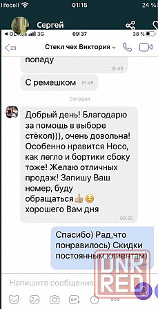 Стекло на айфон 13pro xs 15pro 8H 11H 12H 13H 7H 14H 10H Запорожье - изображение 4
