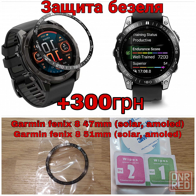 Garmin fenix 8 47мм,51мм Solar Amoled защита корпуса стекло + заглушка Запорожье - изображение 3