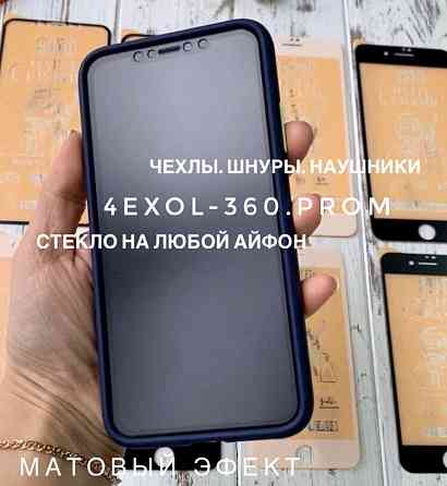Гидрогеливая пленка на айфон xs Керамическая пленка 11Н 7Н 8Н 12Н 13Н Запорожье