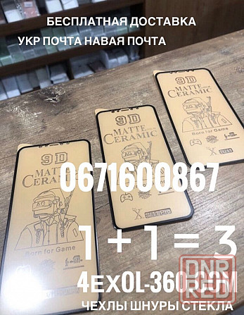 Гидрогеливая пленка на айфон xs Керамическая пленка 11Н 7Н 8Н 12Н 13Н Запорожье - изображение 1
