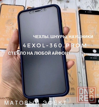 Гидрогеливая пленка на айфон xs Керамическая пленка 11Н 7Н 8Н 12Н 13Н Запорожье - изображение 2
