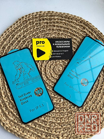 Защитное стекло на iPhone 14 Pro Max Захисне скло для Айфон 13 ПроМакс Запорожье - изображение 7