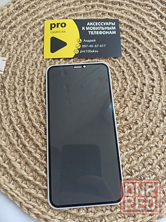 Защитное стекло на iPhone 14 Pro Max Захисне скло для Айфон 13 ПроМакс Запорожье - изображение 3