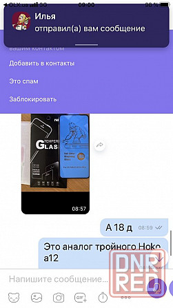 Стекло на айфон 11 Скло на айфон 11 12Н 8Н 13Н xr glas 6H 7H iphon 11 Запорожье - изображение 5