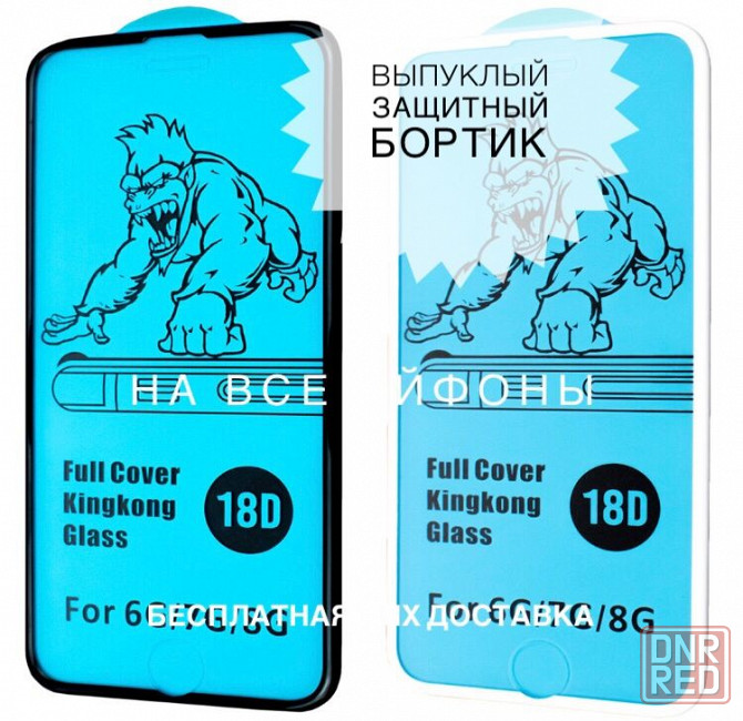 Стекло на айфон 11 Скло на айфон 11 12Н 8Н 13Н xr glas 6H 7H iphon 11 Запорожье - изображение 1