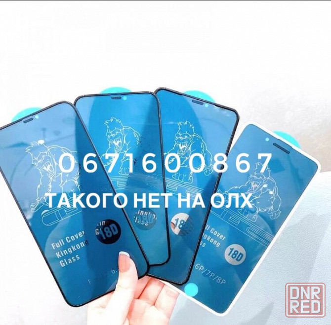 Стекло на айфон 11 Скло на айфон 11 12Н 8Н 13Н xr glas 6H 7H iphon 11 Запорожье - изображение 2