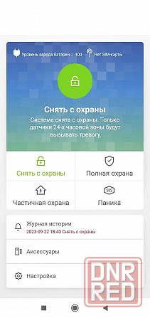 GSM WI-FI Cигнализация Сигналізація оповещает по интернету Tuya Запорожье - изображение 5