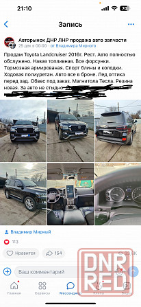 Land Cruiser 200 Донецк - изображение 2