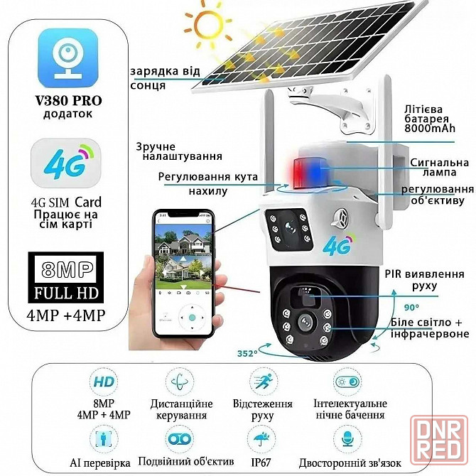 4G Камера видеонаблюдения автономная с солнечной панелью уличная 3G Запорожье - изображение 2