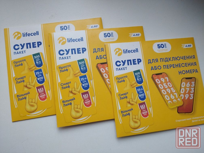 Пакет Lifecell "Супер". Запорожье - изображение 1
