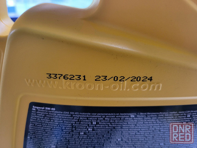 Масло моторное крон оил Kroon-Oil 5в40 5л Запорожье - изображение 2
