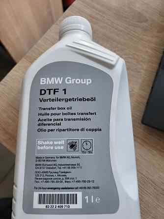 Масло для раздатки Бмв BMW оригинал Запорожье