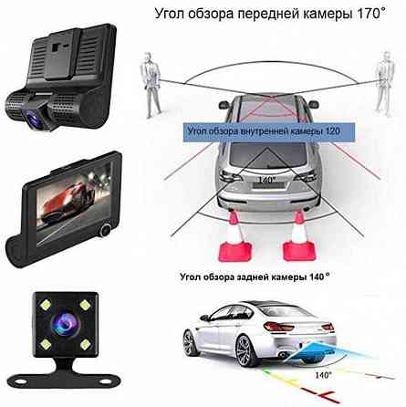 Подарок водителю! Видеорегистратор на 3 камеры! Одновременная запись! Запорожье