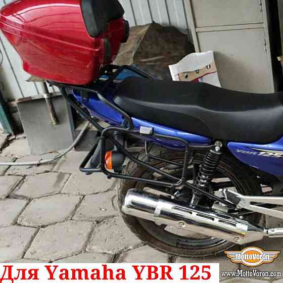 Yamaha YBR 125 Багажная система Монокей YBR125 багажник рамки защита Запорожье