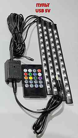 Светодиодная подсветка салона (ног) в авто RGB от USB / прикуривателя Запорожье