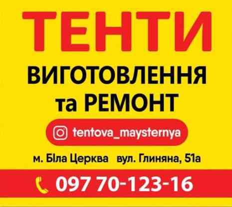 Тент ПВХ,накидки на зерновоз,штори Запорожье