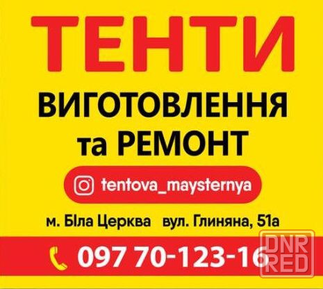 Тент ПВХ,накидки на зерновоз,штори Запорожье - изображение 6
