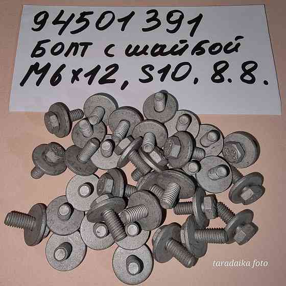 Болт М6*12 М6*16 закалка 8,8 GM Запорожье