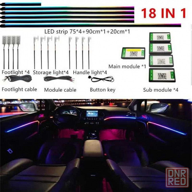 Ambient Light LED 18 в 1  rgb авто Контурная подсветка салона Амбиент Запорожье - изображение 3