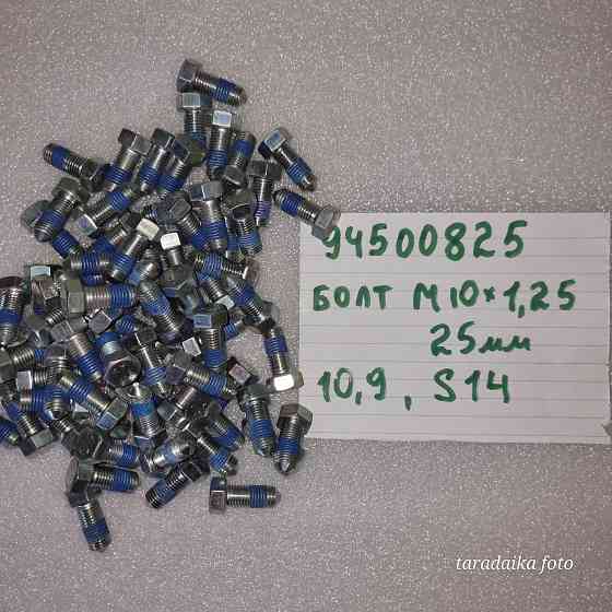 Болт М10*32*1,25 S14 10.9 94501080 GM Запорожье