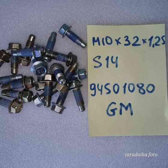 Болт М10*32*1,25 S14 10.9 94501080 GM Запорожье