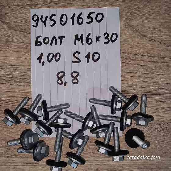 Болт М10*32*1,25 S14 10.9 94501080 GM Запорожье