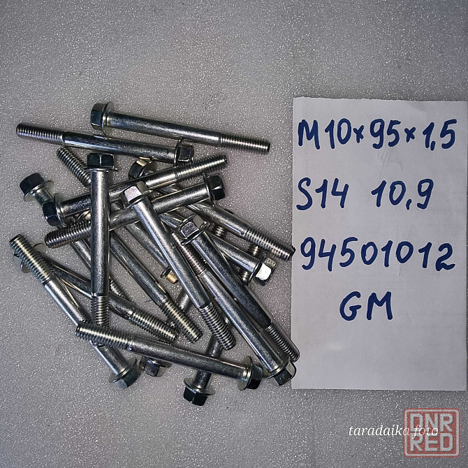 Болт М10*32*1,25 S14 10.9 94501080 GM Запорожье - изображение 4