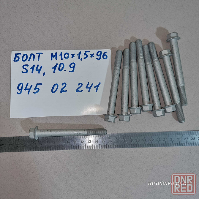 Болт М10*32*1,25 S14 10.9 94501080 GM Запорожье - изображение 6