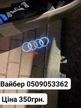 Подсветка в двери с логотипом. BMW, Toyota, VW, Audi, Mercedes, Lexus. Запорожье