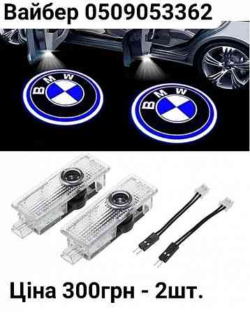 Подсветка в двери с логотипом. BMW, Toyota, VW, Audi, Mercedes, Lexus. Запорожье