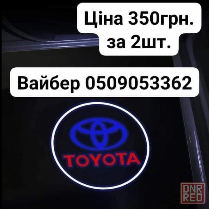 Подсветка в двери с логотипом. BMW, Toyota, VW, Audi, Mercedes, Lexus. Запорожье - изображение 7