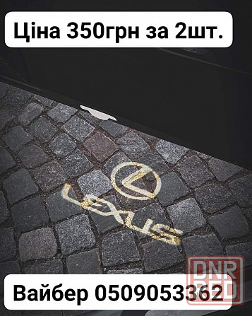 Подсветка в двери с логотипом. BMW, Toyota, VW, Audi, Mercedes, Lexus. Запорожье - изображение 6