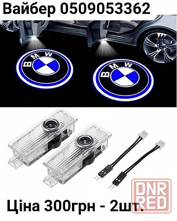 Подсветка в двери с логотипом. BMW, Toyota, VW, Audi, Mercedes, Lexus. Запорожье - изображение 2