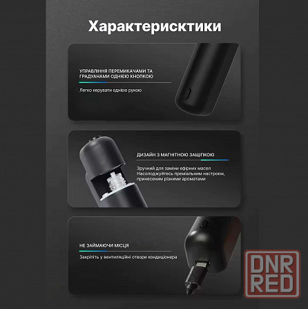 Ароматизатор в авто ULTRASONIC – 6 Premium ароматів аромотизатор Запорожье - изображение 3