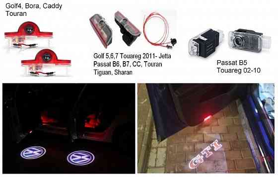 Подсветка двери VW Volkswagen Passat Golf Jetta Touareg Tiguan Touran Запорожье