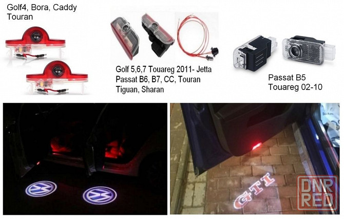 Подсветка двери VW Volkswagen Passat Golf Jetta Touareg Tiguan Touran Запорожье - изображение 1